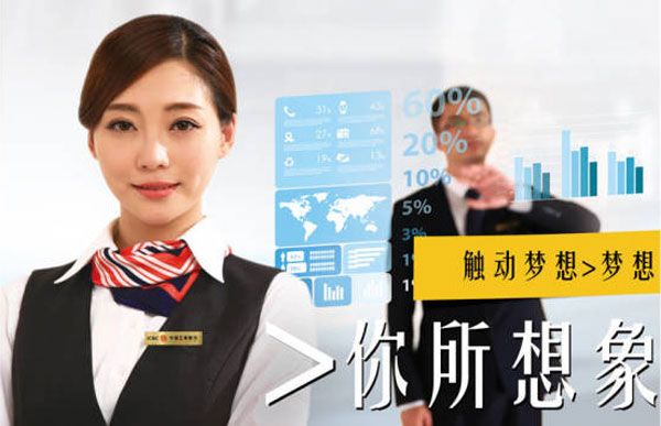 我在工行，以過來人的身份談?wù)勩y行校招必須知道的十個(gè)方面