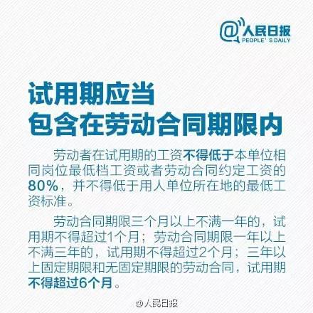大學(xué)生就業(yè)季，關(guān)于勞動合同的那些事兒你需要知道