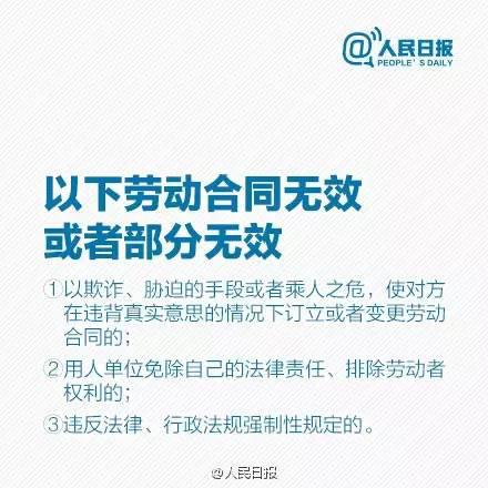 大學(xué)生就業(yè)季，關(guān)于勞動合同的那些事兒你需要知道