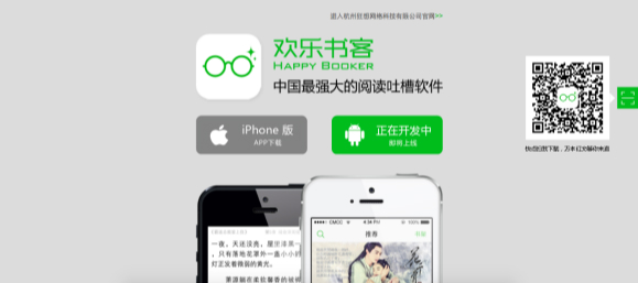 創(chuàng)客歡樂書客：從彈幕閱讀出發(fā)，來做點(diǎn)好玩的網(wǎng)絡(luò)文學(xué)
