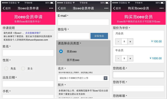 針對(duì)以上問(wèn)題，張志剛表示，項(xiàng)目目前處于起步階段，還在試錯(cuò)中。待App研發(fā)上線后，泡ceo將會(huì)推出免費(fèi)體驗(yàn)或試用階段，并在大型活動(dòng)和節(jié)假日推出免費(fèi)注冊(cè)等活動(dòng)，為廣大用戶發(fā)放福利，以此迅速吸引大量用戶。
