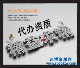 資質代辦是什么意思？