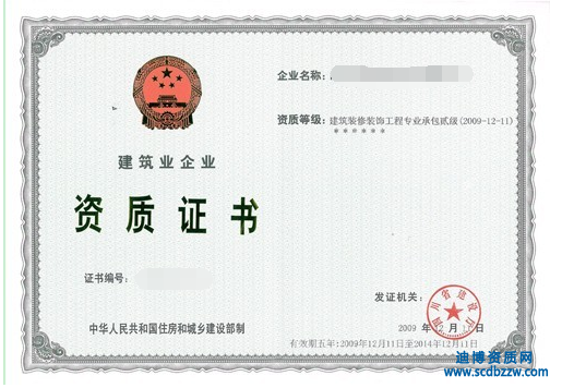 總承包、專業(yè)承包、勞務(wù)分包資質(zhì)等級(jí)標(biāo)準(zhǔn)是什么