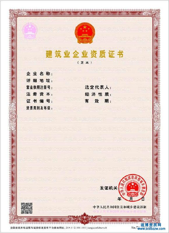建筑業(yè)企業(yè)資質(zhì)分幾級(jí)，哪級(jí)最高