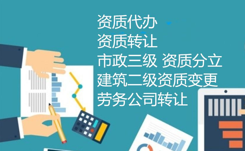 建筑資質證書