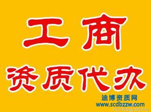 四川的資質中介代理有那些？