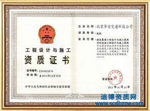 辦理設(shè)計資質(zhì)延期需要什么材料？一般要多久？
