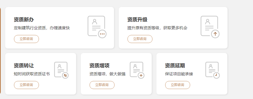 勞務(wù)資質(zhì)增項(xiàng)怎么辦理