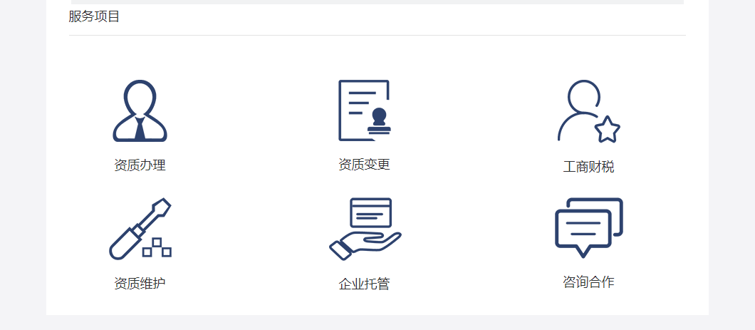 建筑資質(zhì)