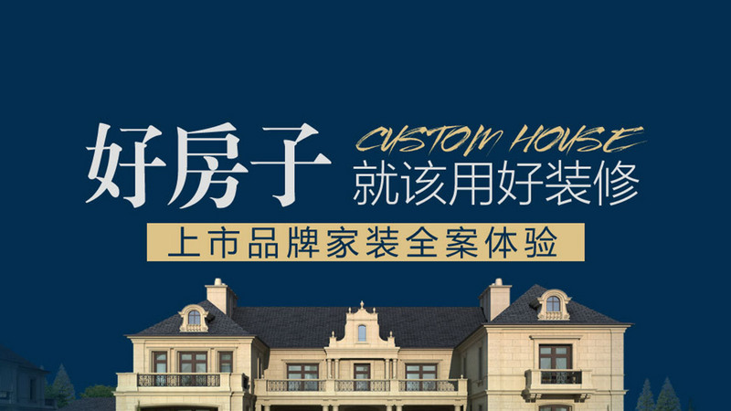 融創國賓雅集裝修