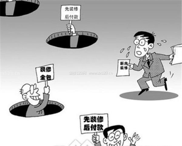 毛坯房裝修要多少錢