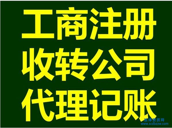 一級資質(zhì)建筑公司轉(zhuǎn)讓的流程