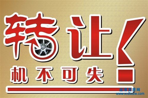 房地產(chǎn)開發(fā)二級(jí)資質(zhì)轉(zhuǎn)讓的注意事項(xiàng)