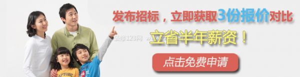 點(diǎn)擊圖片免費(fèi)獲取裝修報(bào)價(jià)及設(shè)計(jì)