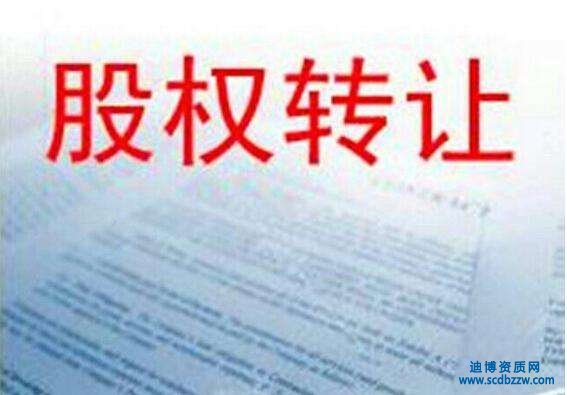 簽訂股權(quán)轉(zhuǎn)讓合同應(yīng)當(dāng)注意的基本問(wèn)題